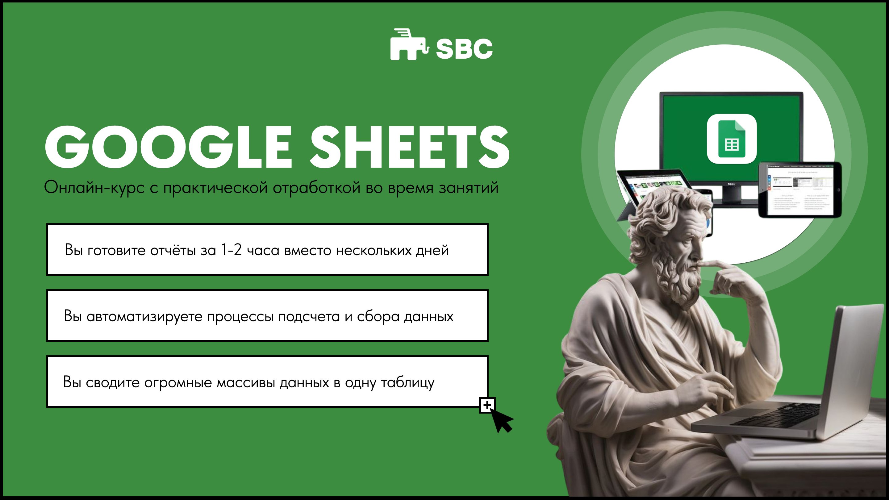 Curs online „Google Sheets pentru sarcini de lucru”