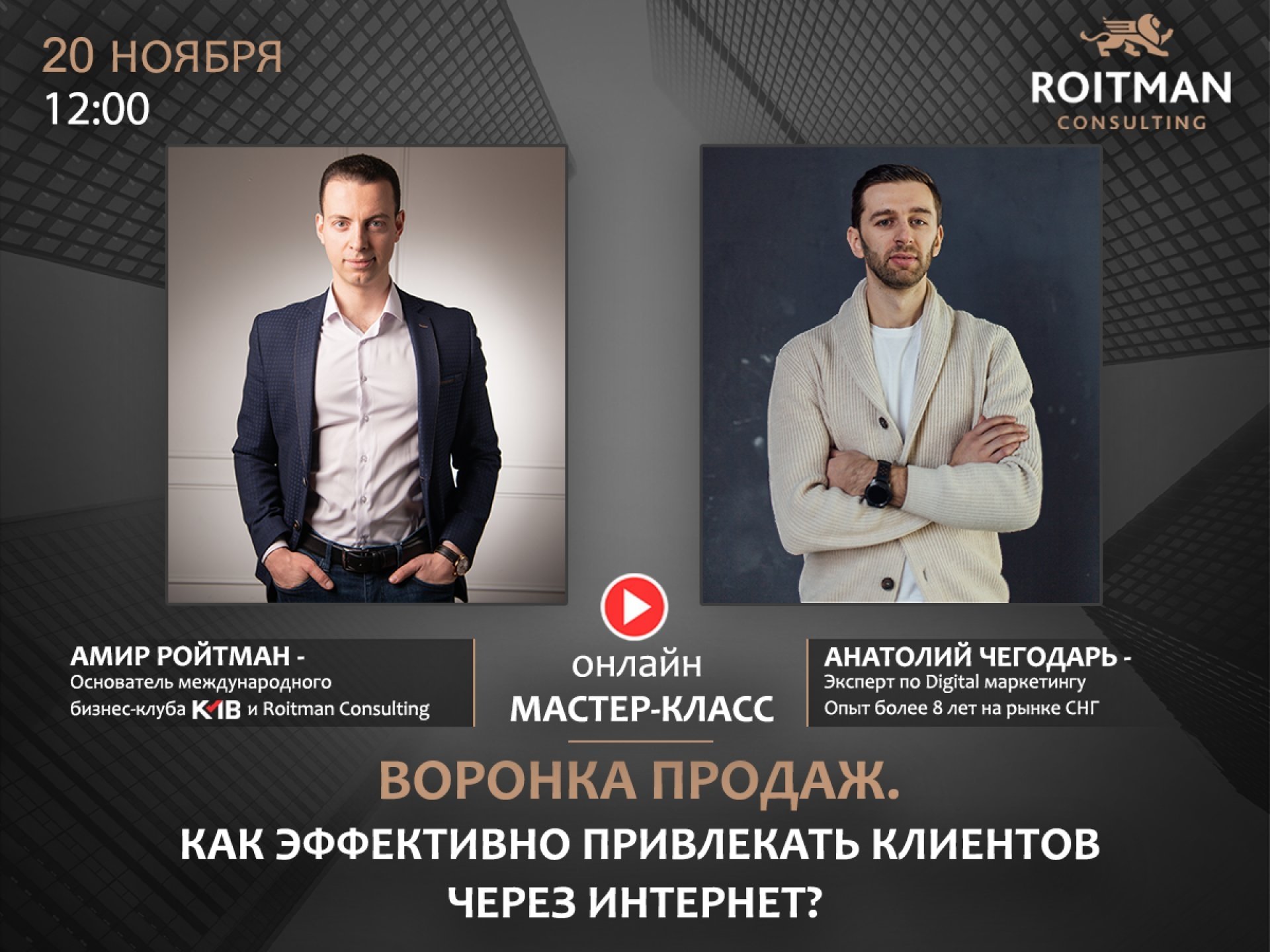 Воронка продаж. Как эффективно привлекать клиентов через интернет?