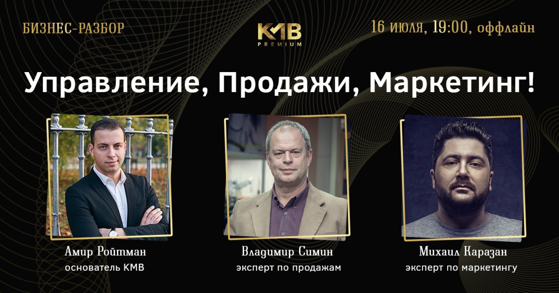 Бизнес-разбор Управление, Продажи, Маркетинг! 