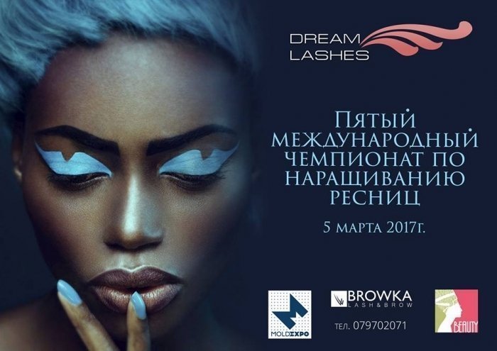 Пятый Международный Чемпионат Lash - Brow