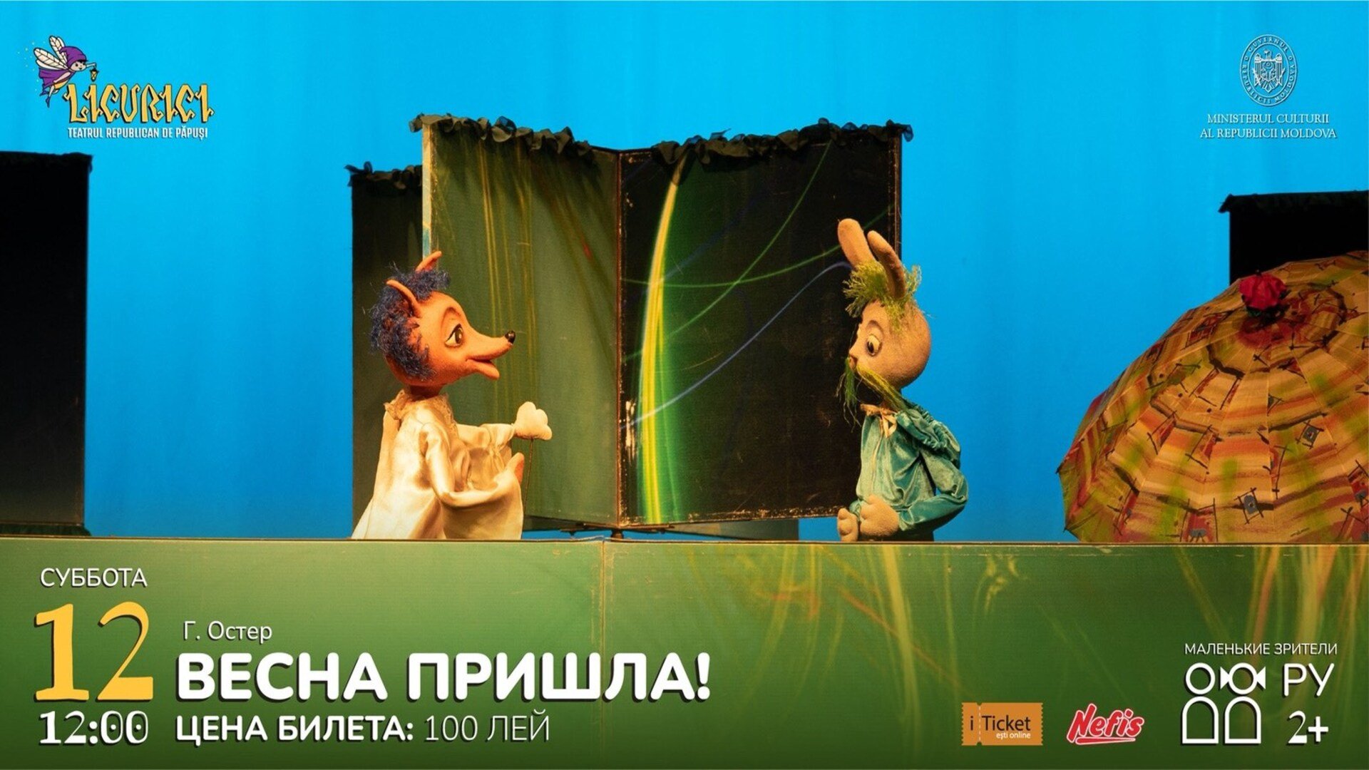 Весна пришла! Iulie 2025