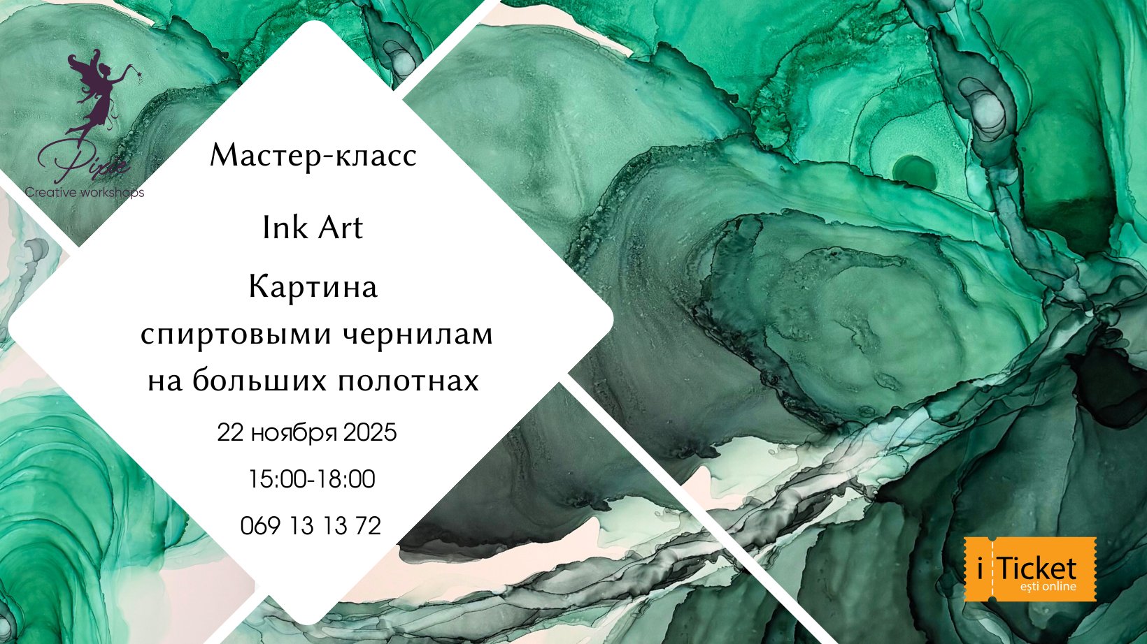 Мастер-класс: Спиртовые чернила INK ART