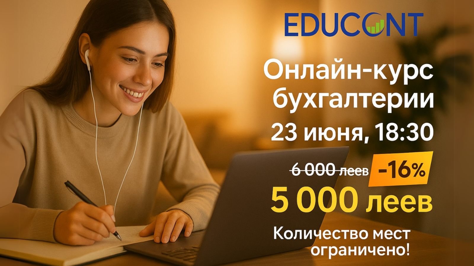 Онлайн-курс по бухгалтерии + 1С 8.3 с нуля 