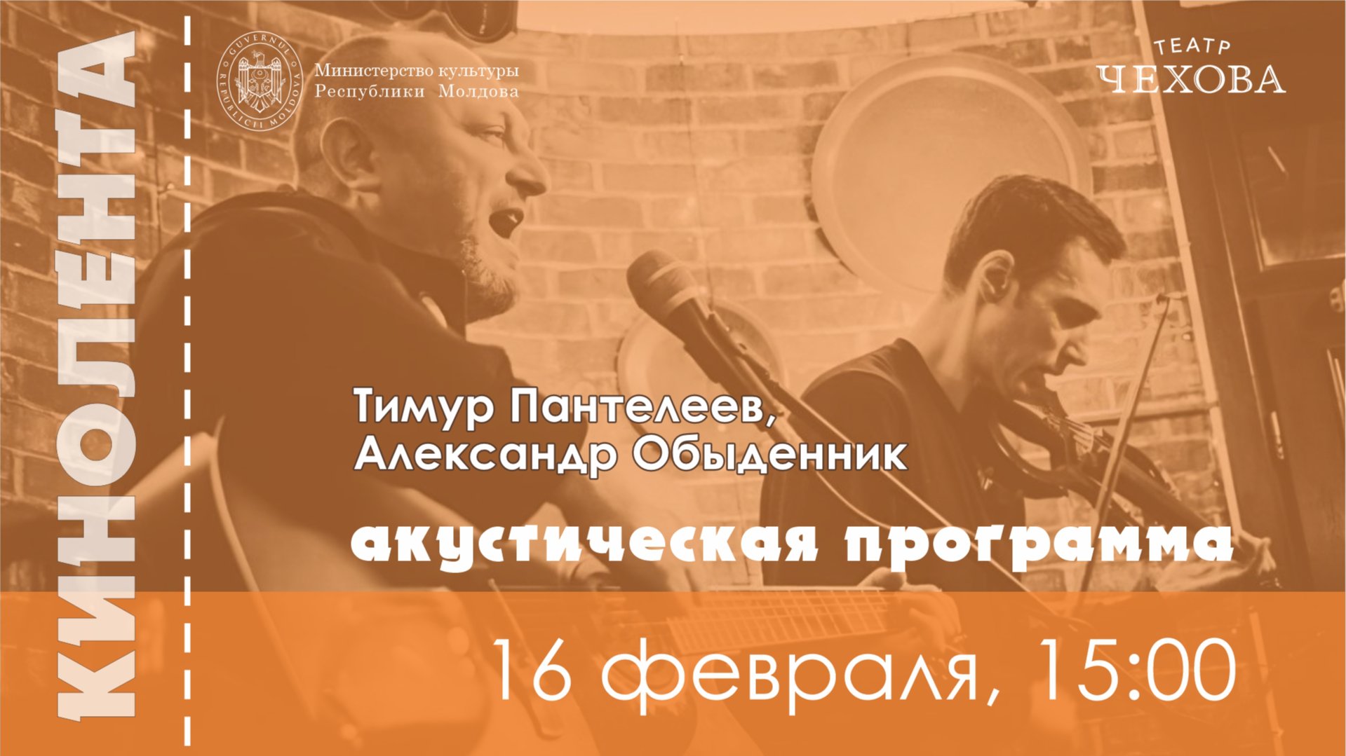 КИНОЛЕНТА 16.02