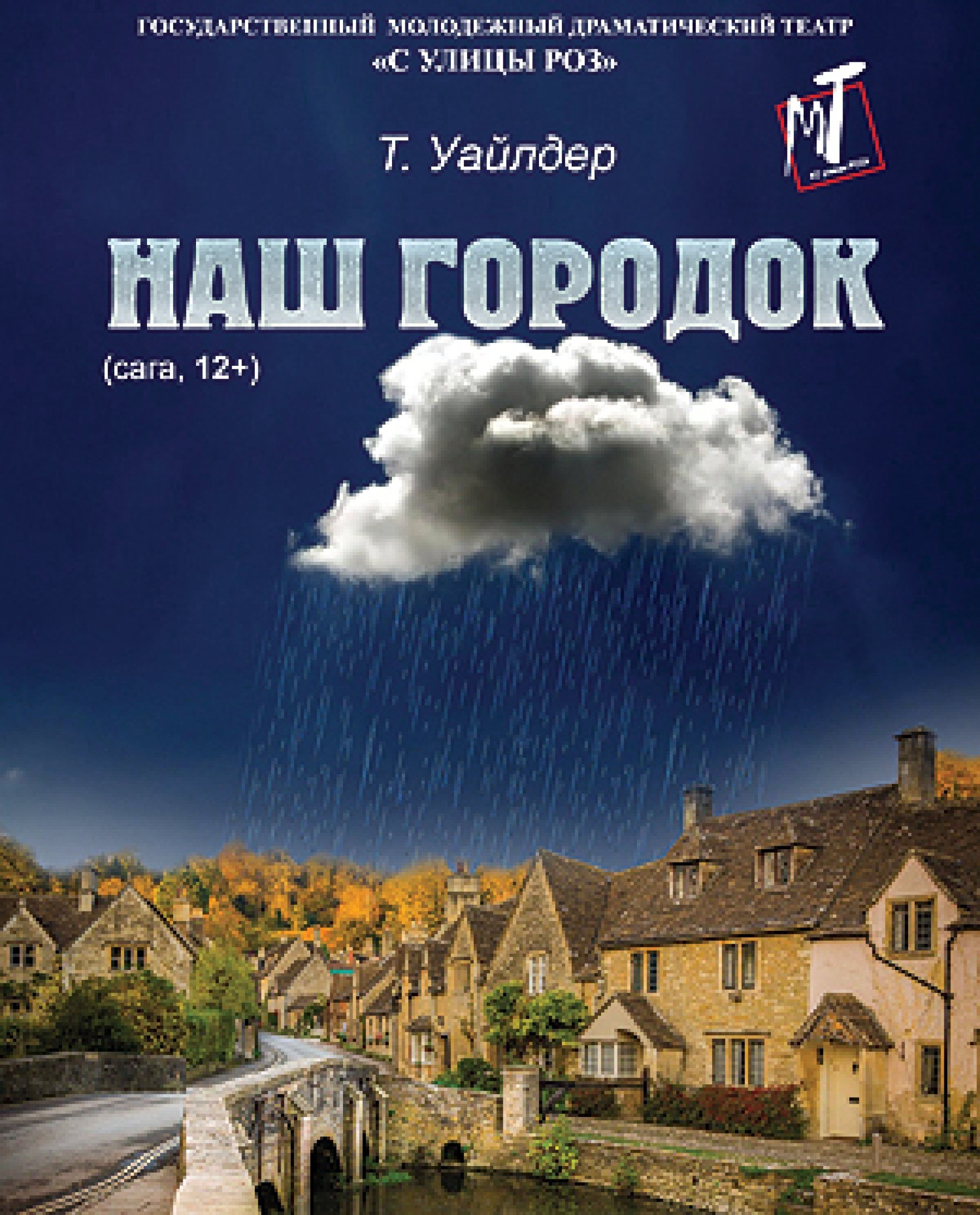 НАШ ГОРОДОК - 10.09.22 в 18-00