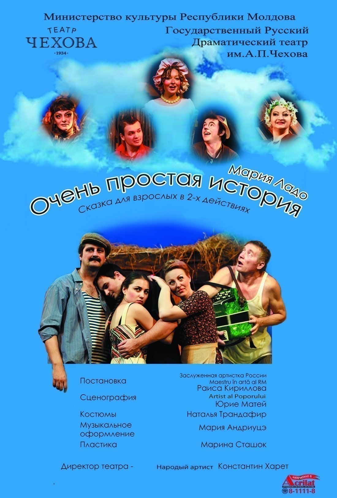 Очень простая история ianuarie 2020