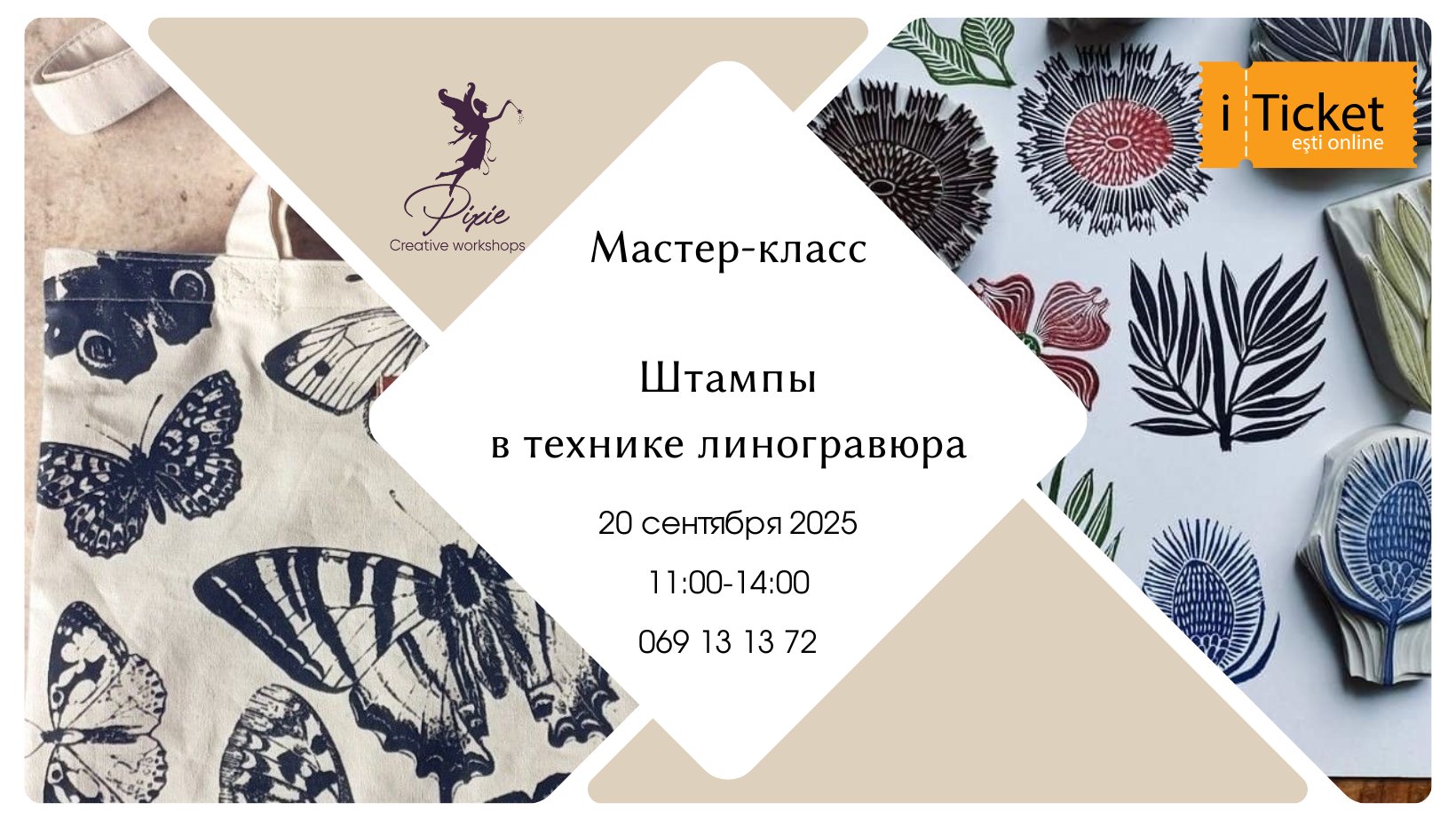 Мастер-класс Штампы в технике линогравюра