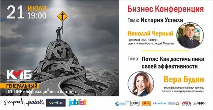 Конференция: Николай Черный и Вера Будян