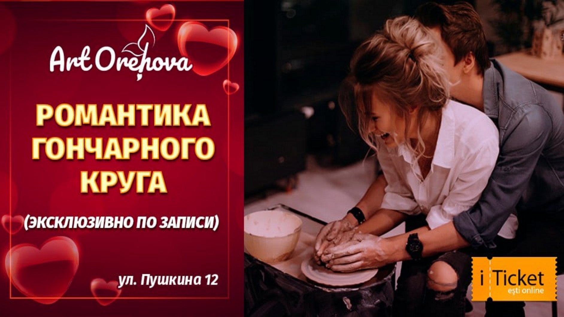 Романтика гончарного круга 