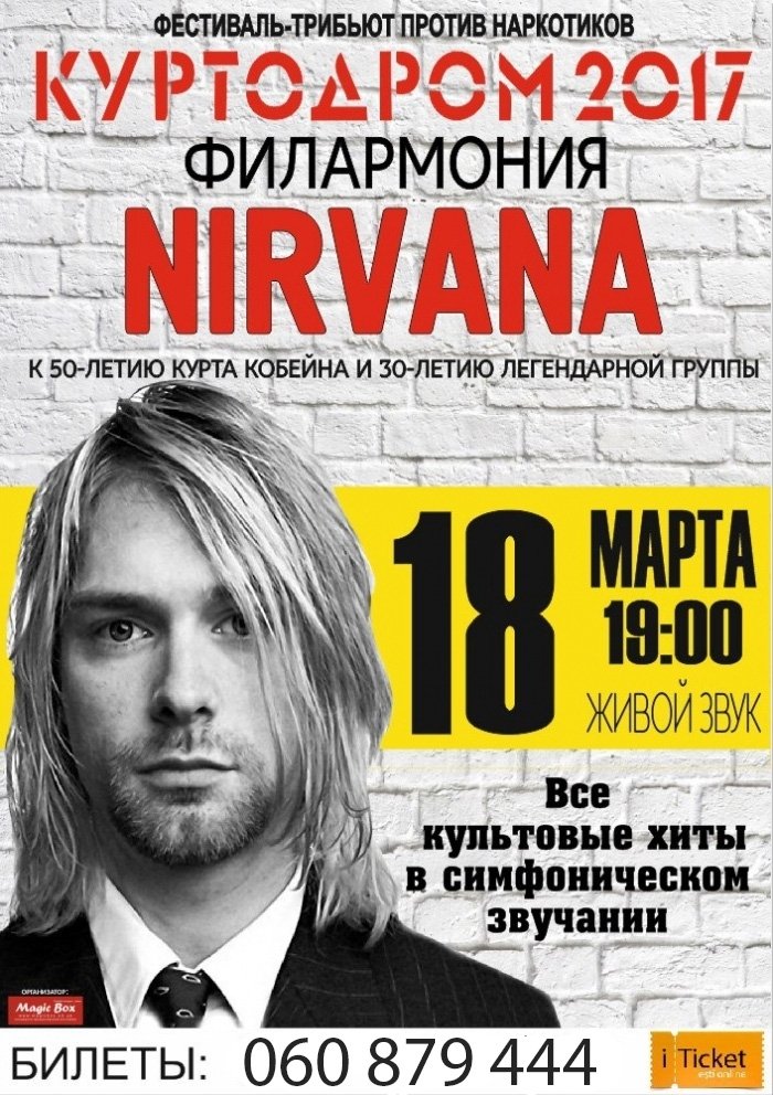 Куртодром 2017