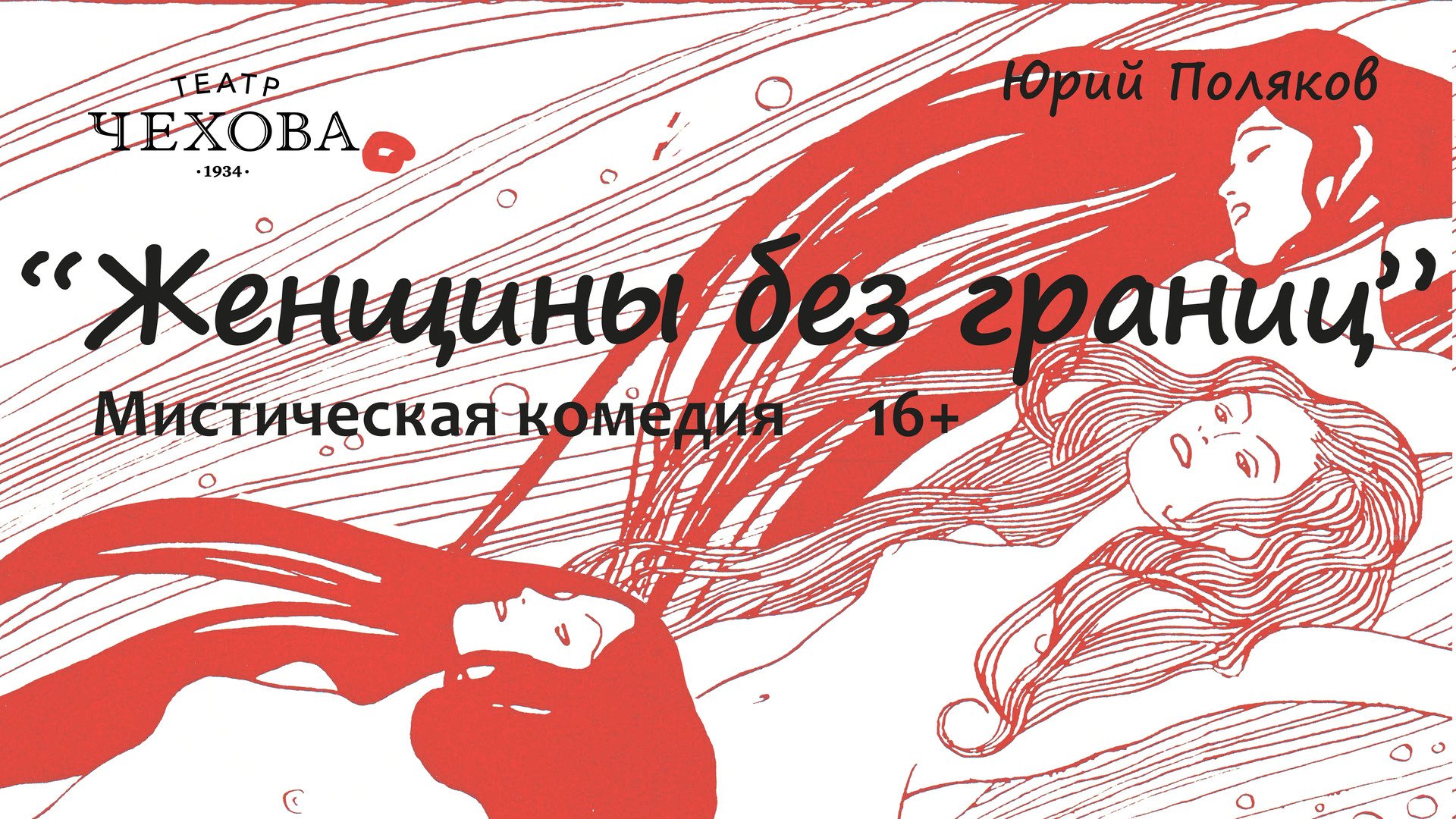 Женщины без границ februarie 2023