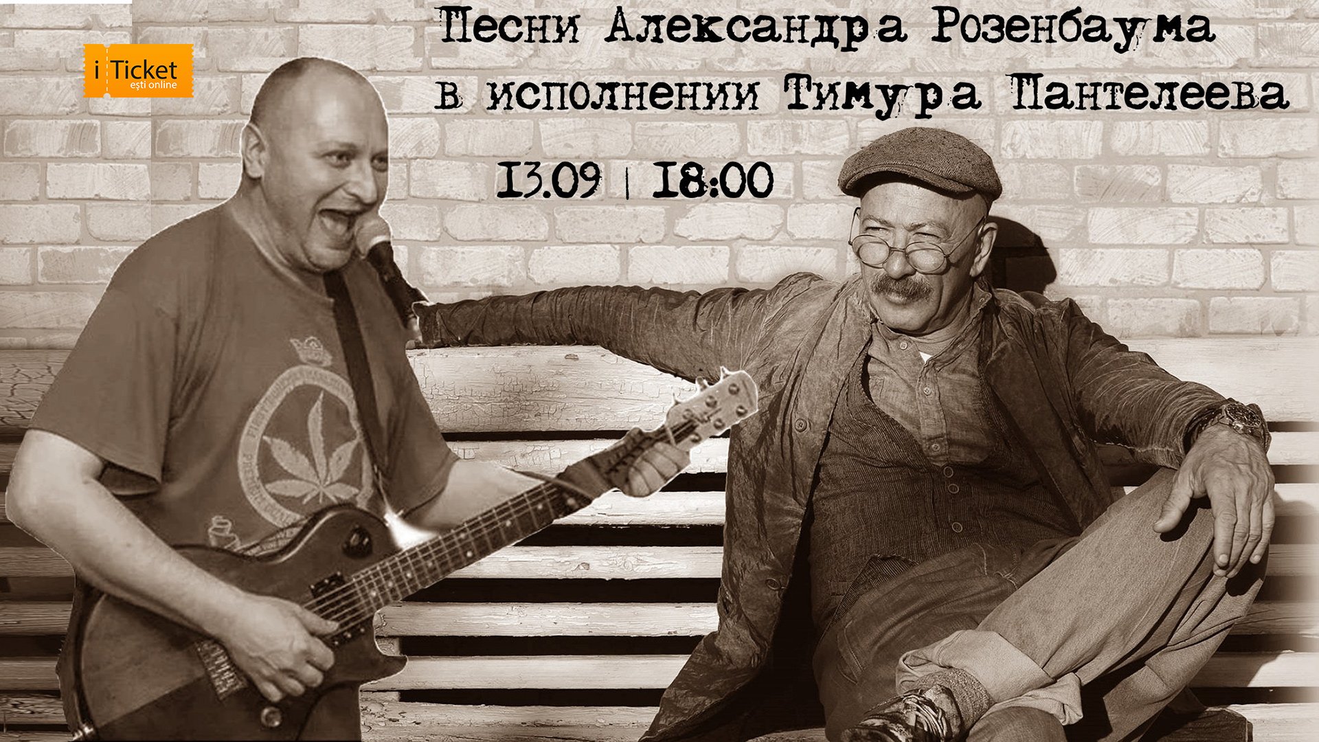 Песни Александра Розенбаума в исполнении Тимура Пантелеева