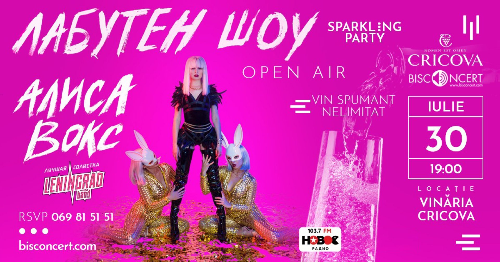 АЛИСА ВОКС с концертом #ЛАБУТЕН ШОУ в КРИКОВА