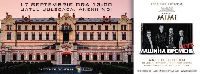 Deschiderea Castel Mimi - Машина Времени (Live)