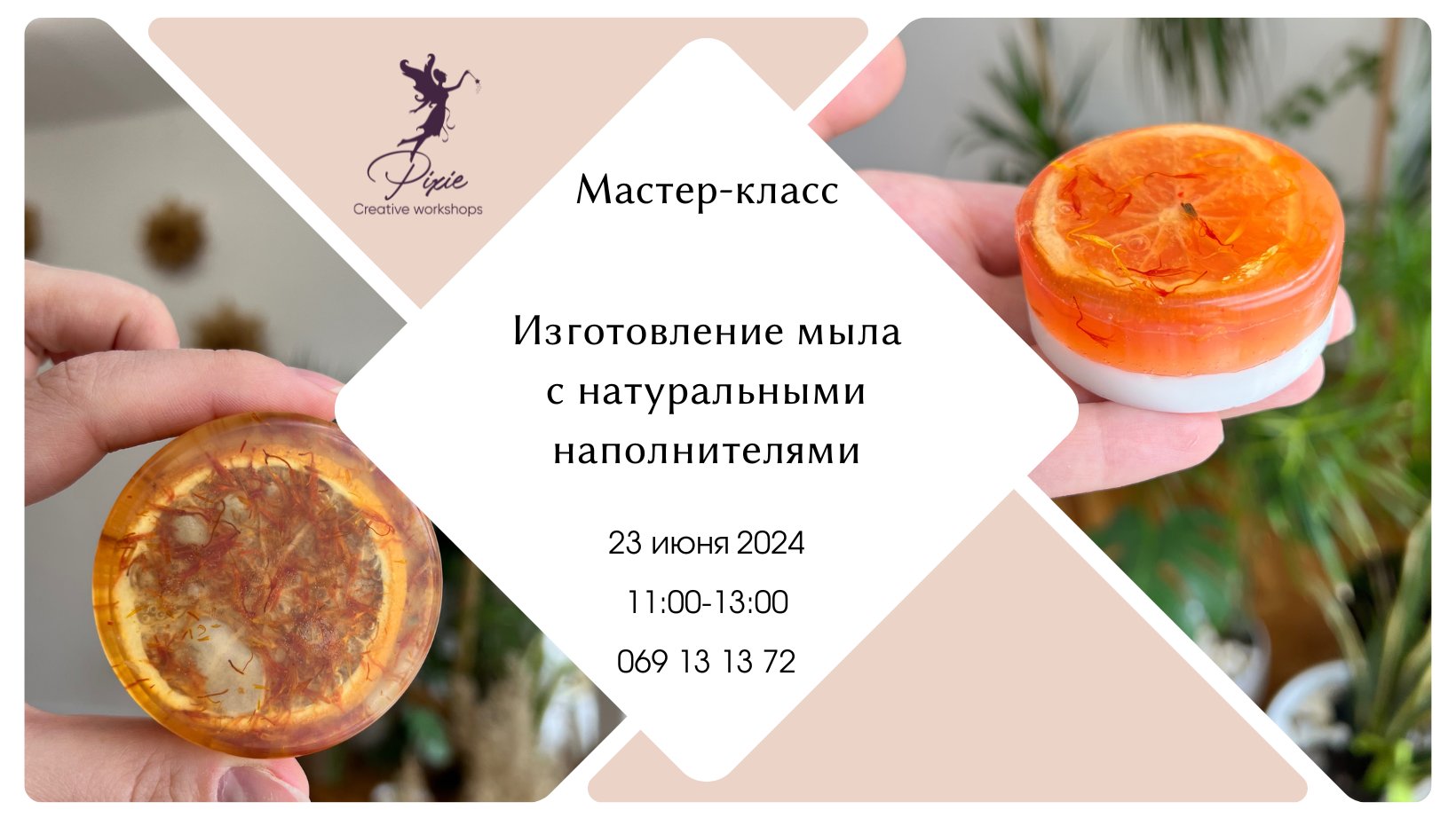 Мыло своими руками с натуральными наполнителями 