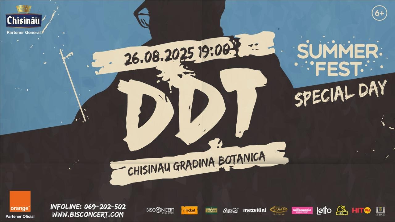 DDT – Special Day на Summer Fest 2025