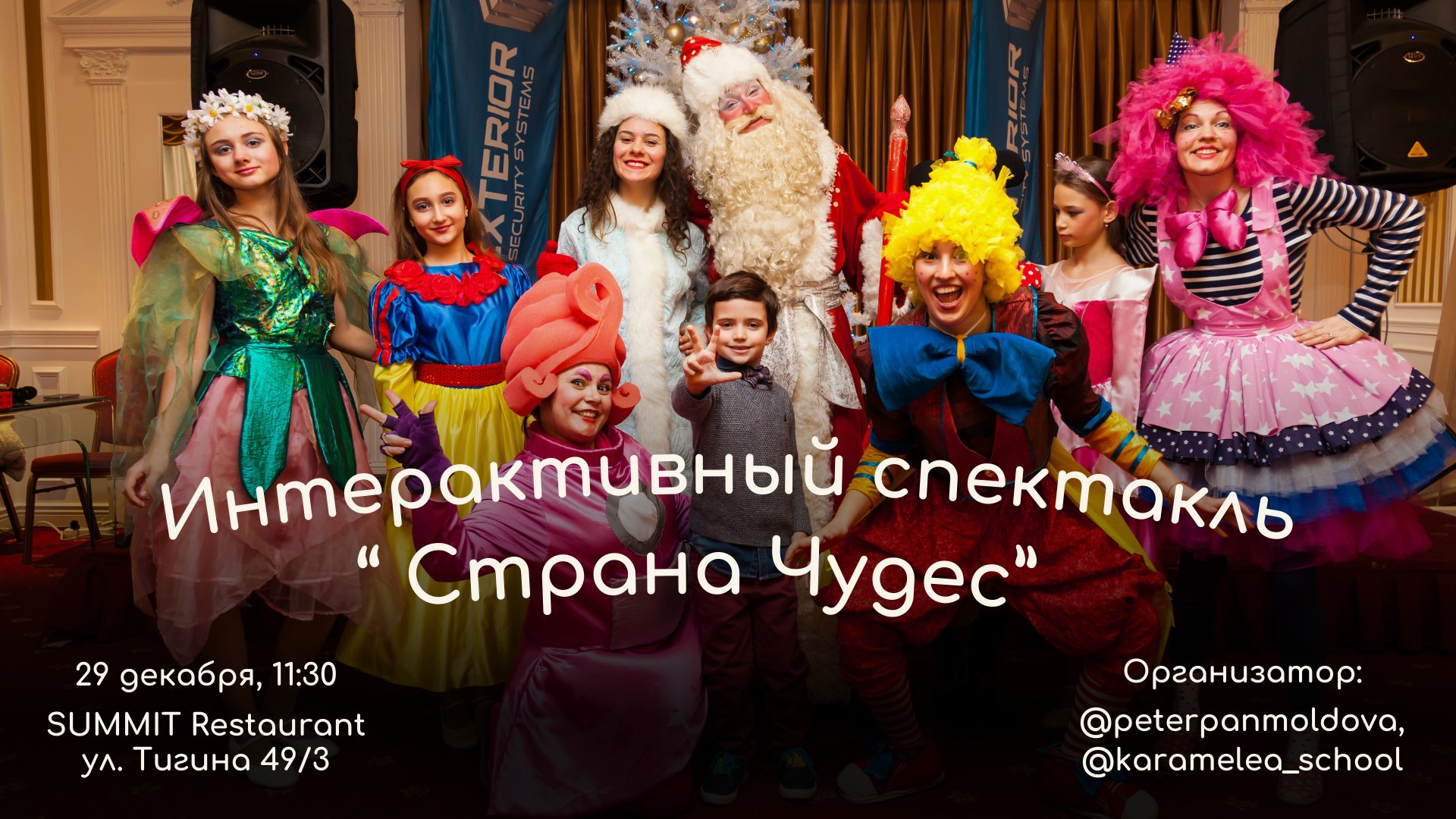 Spectacol Interactiv de Animație "Țara Minunilor"