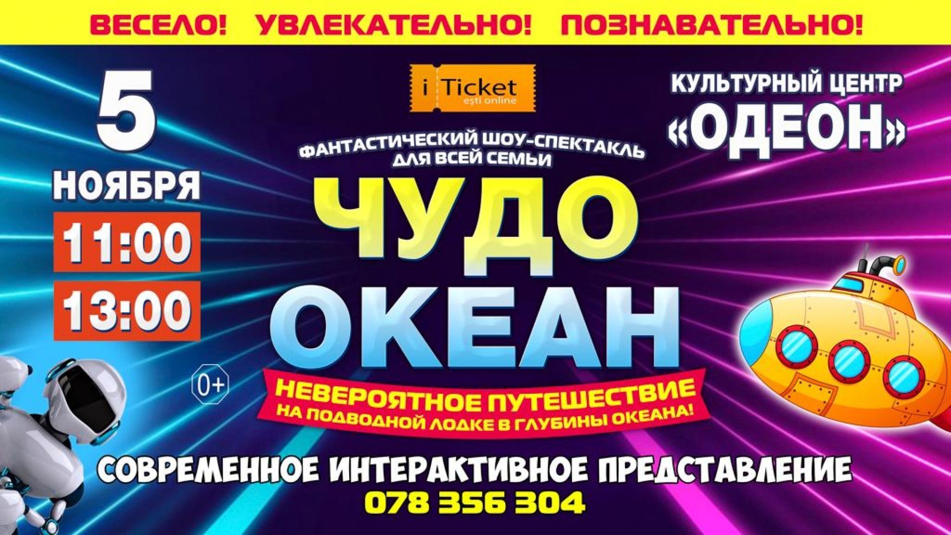 «ЧУДО-ОКЕАН» Фантастический шоу-спектакль для всей семьи 5 Noiembrie 