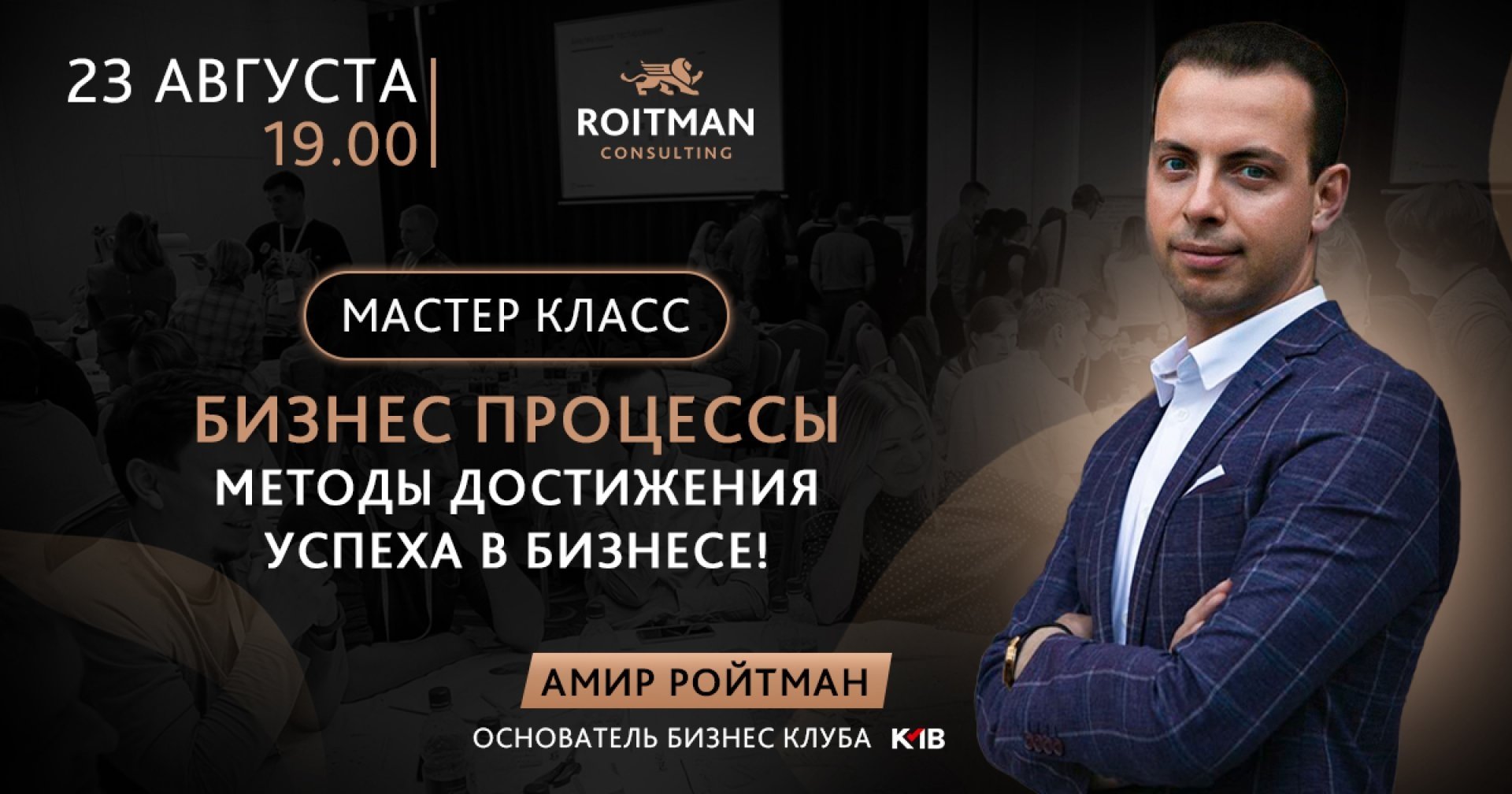 Бизнес процессы. Методы достижения успеха в бизнесе!