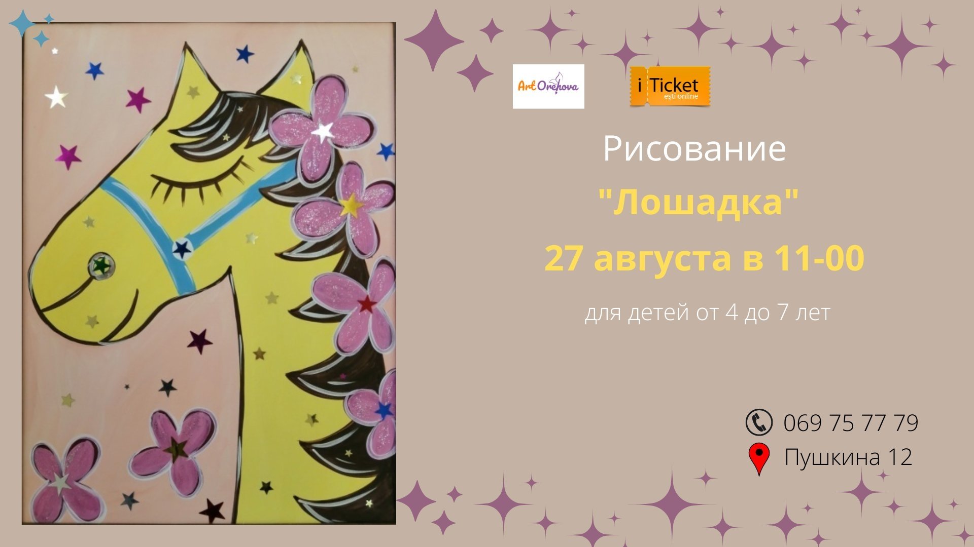 Рисование "Лошадка"