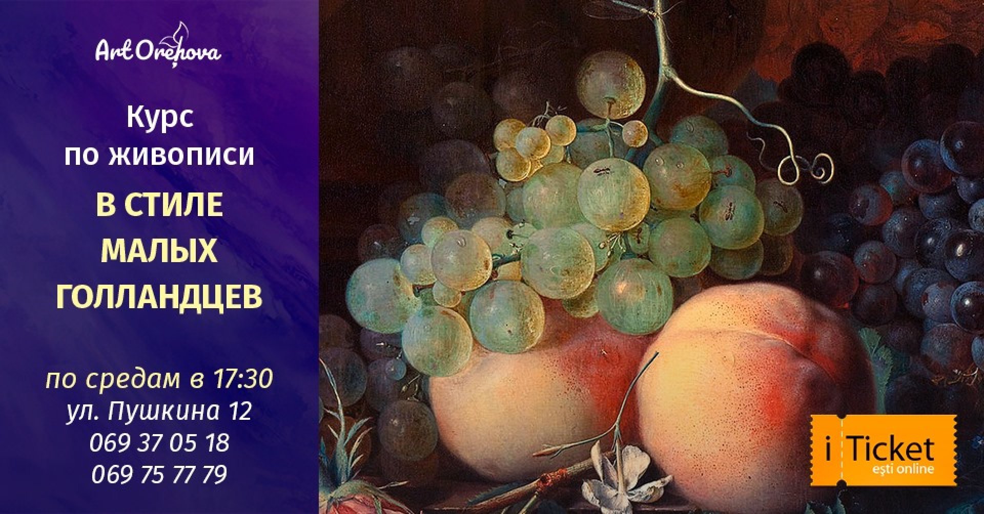 Живопись в стиле малых голланцев