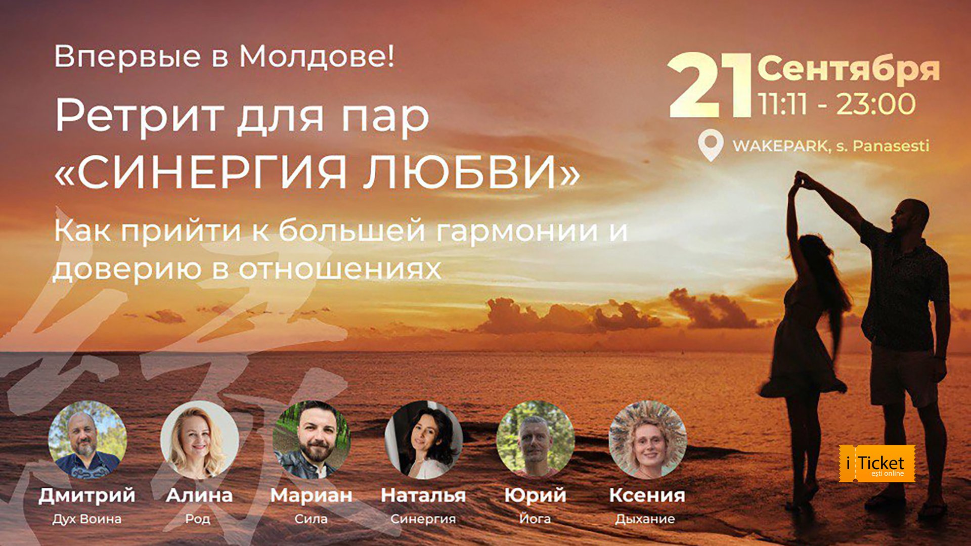 Практический семинар по отношениям