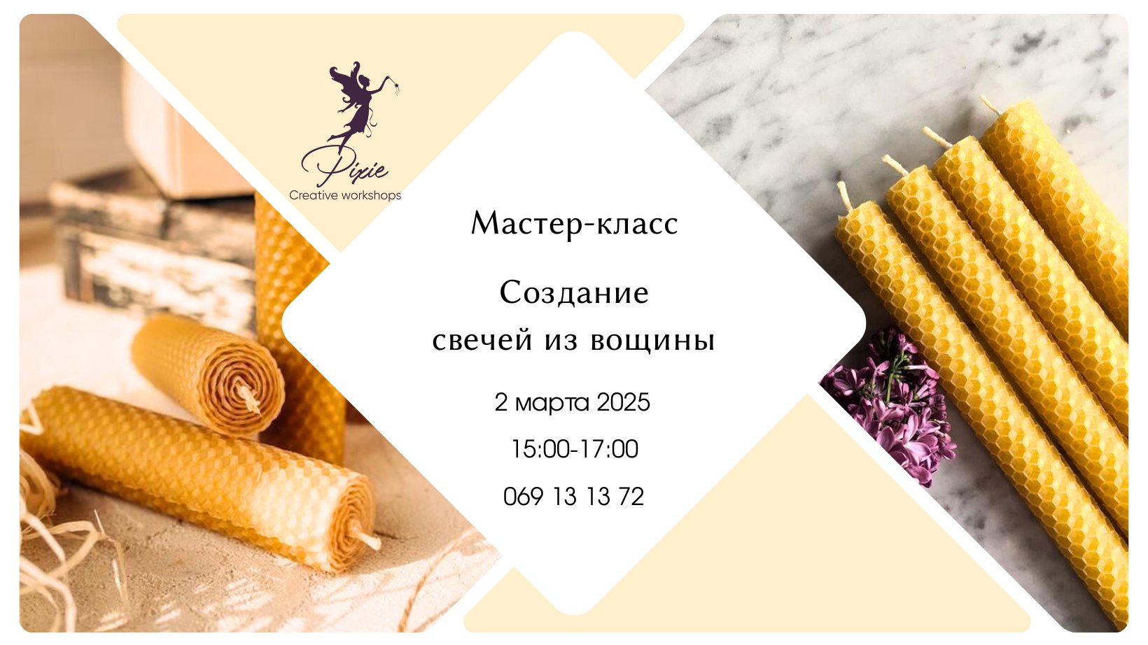 Создание натуральных свечей из вощины!