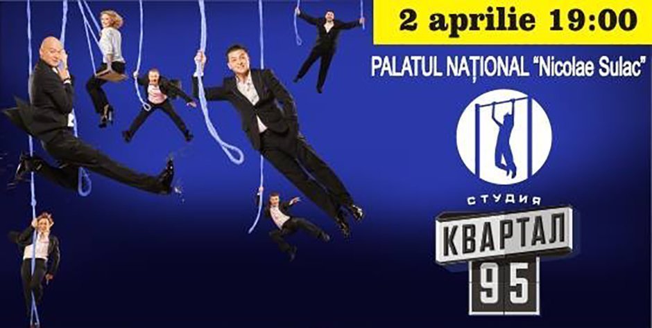 Студия-Квартал 95