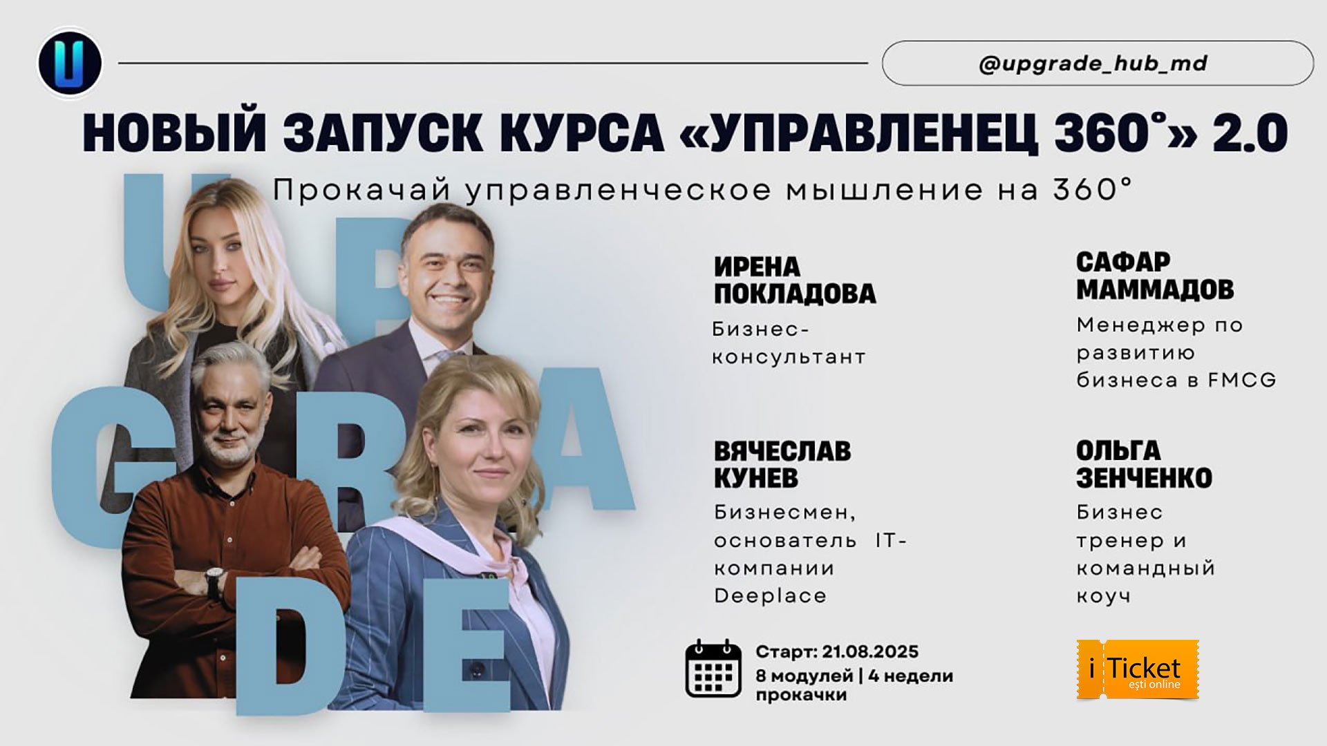 «Эффективный Руководитель 360»