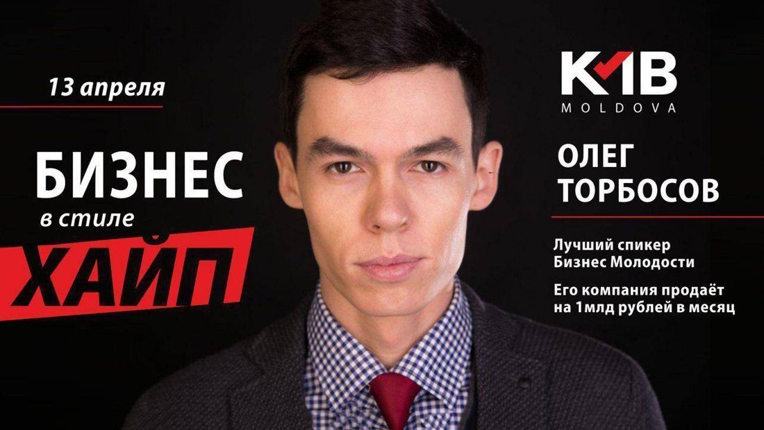 Бизнес в стиле ХАЙП