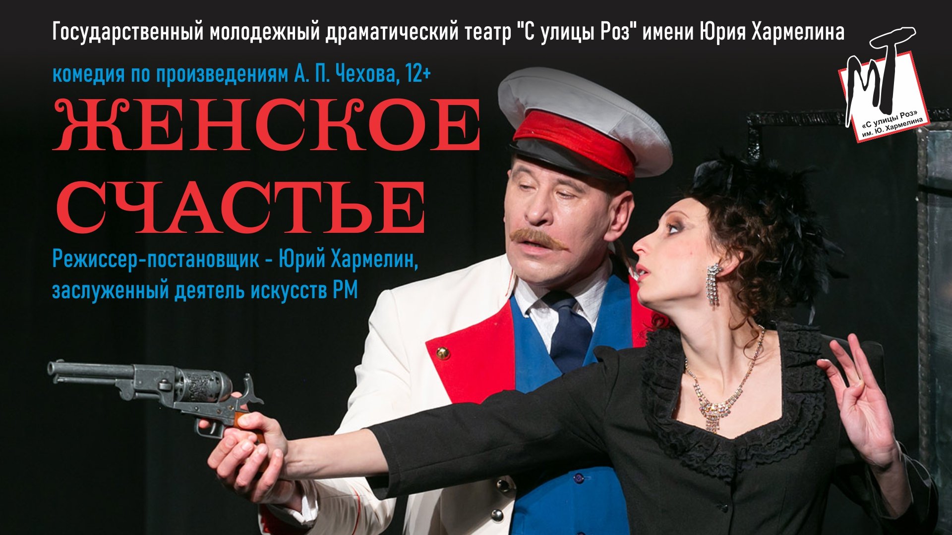 ЖЕНСКОЕ СЧАСТЬЕ - 15.09.24 в 18-00