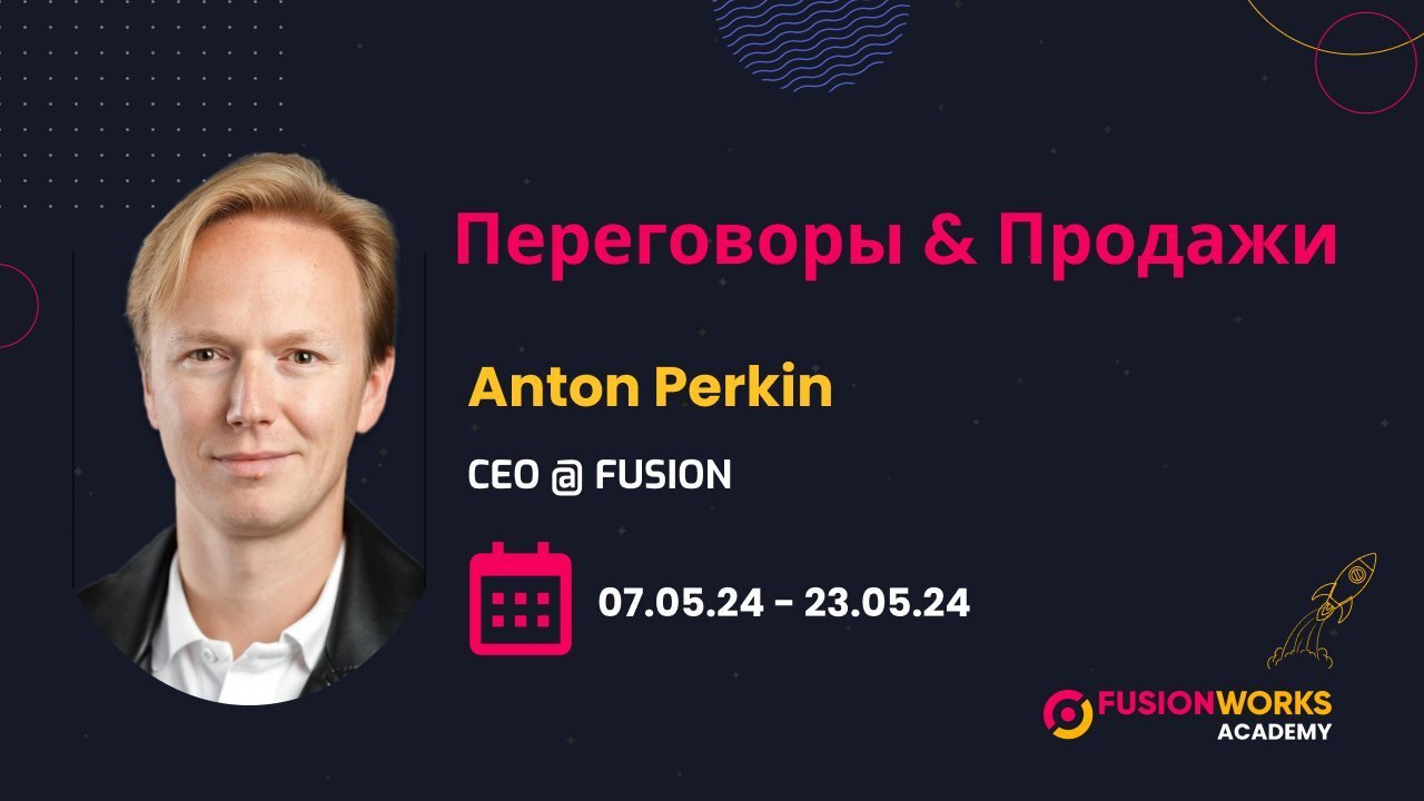 Переговоры и Продажи