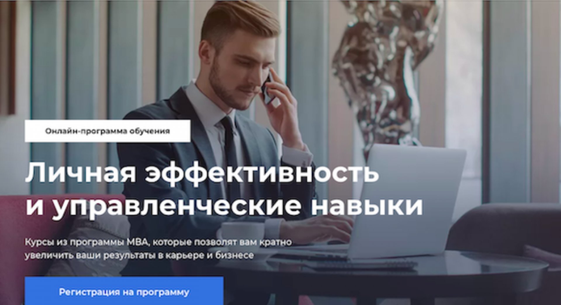 Личная эффективность и управленческие навыки