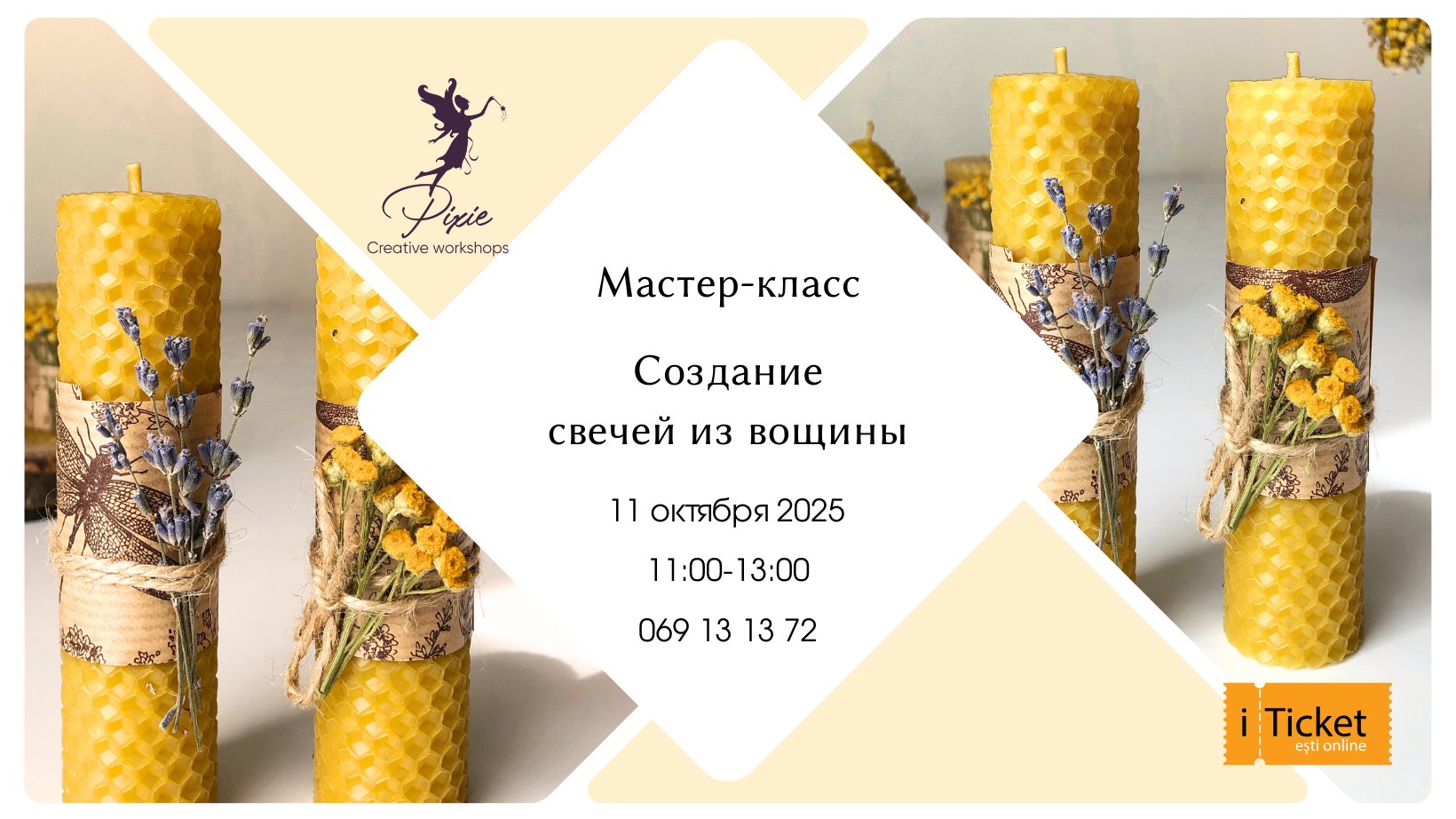 Мастер-класс: Создание натуральных свечей из вощины!