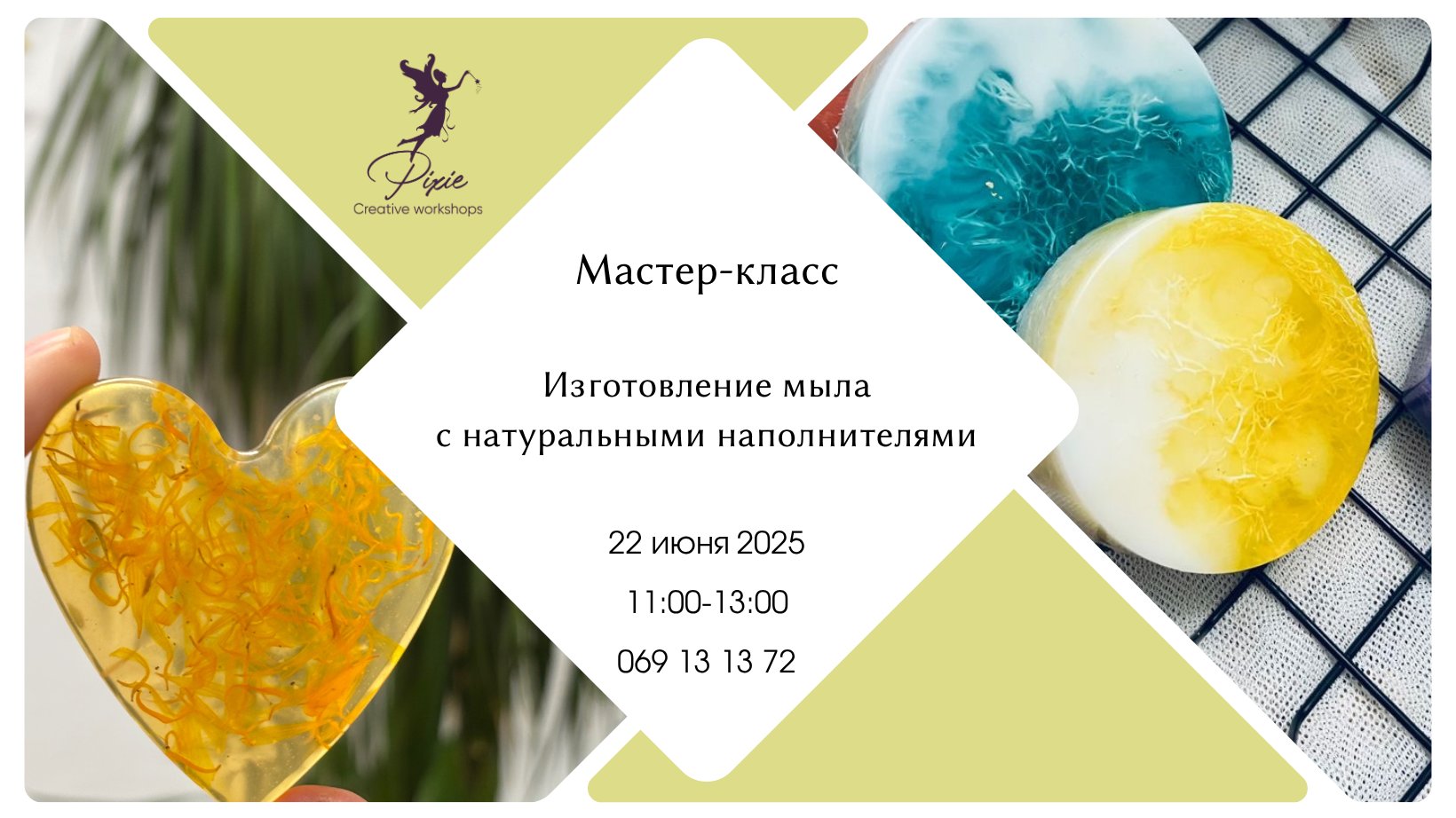 МК по изготовлению МЫЛА из мыльной основы! 22.06