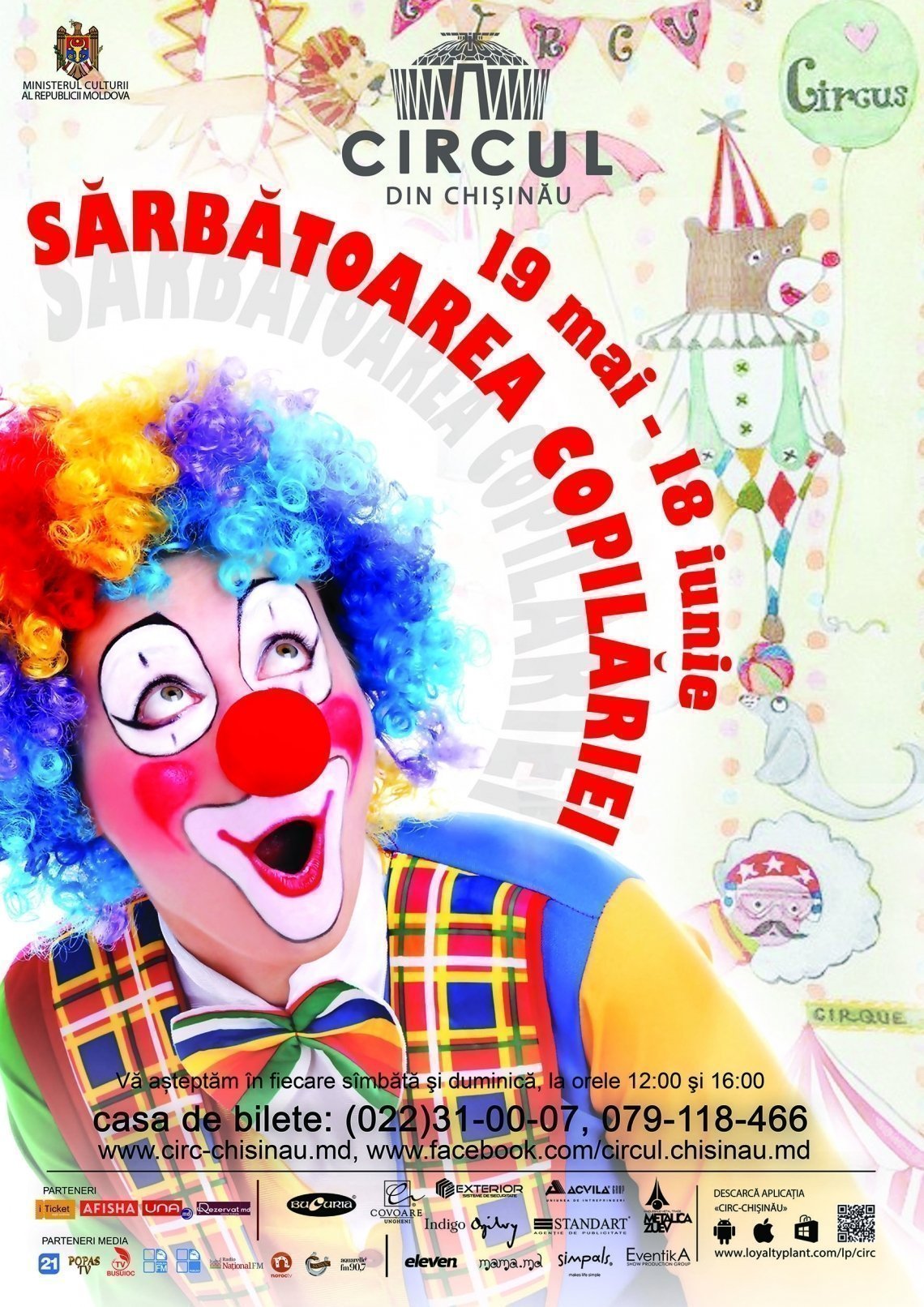 Sarbatoarea Copilariei