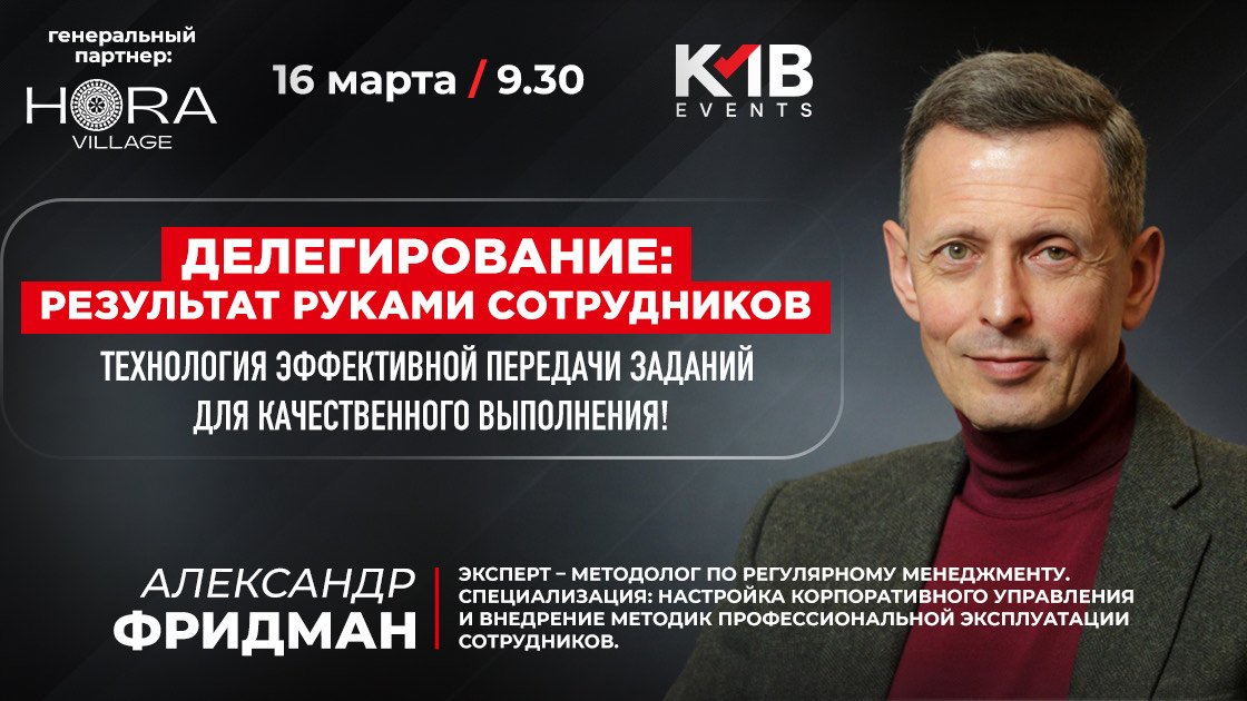 Делегирование: результат руками сотрудников.  Технология эффективной передачи заданий для качественного выполнения.