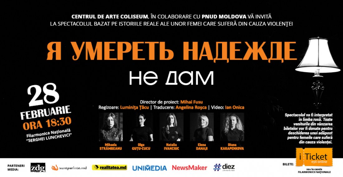 Я умереть надежде не дам