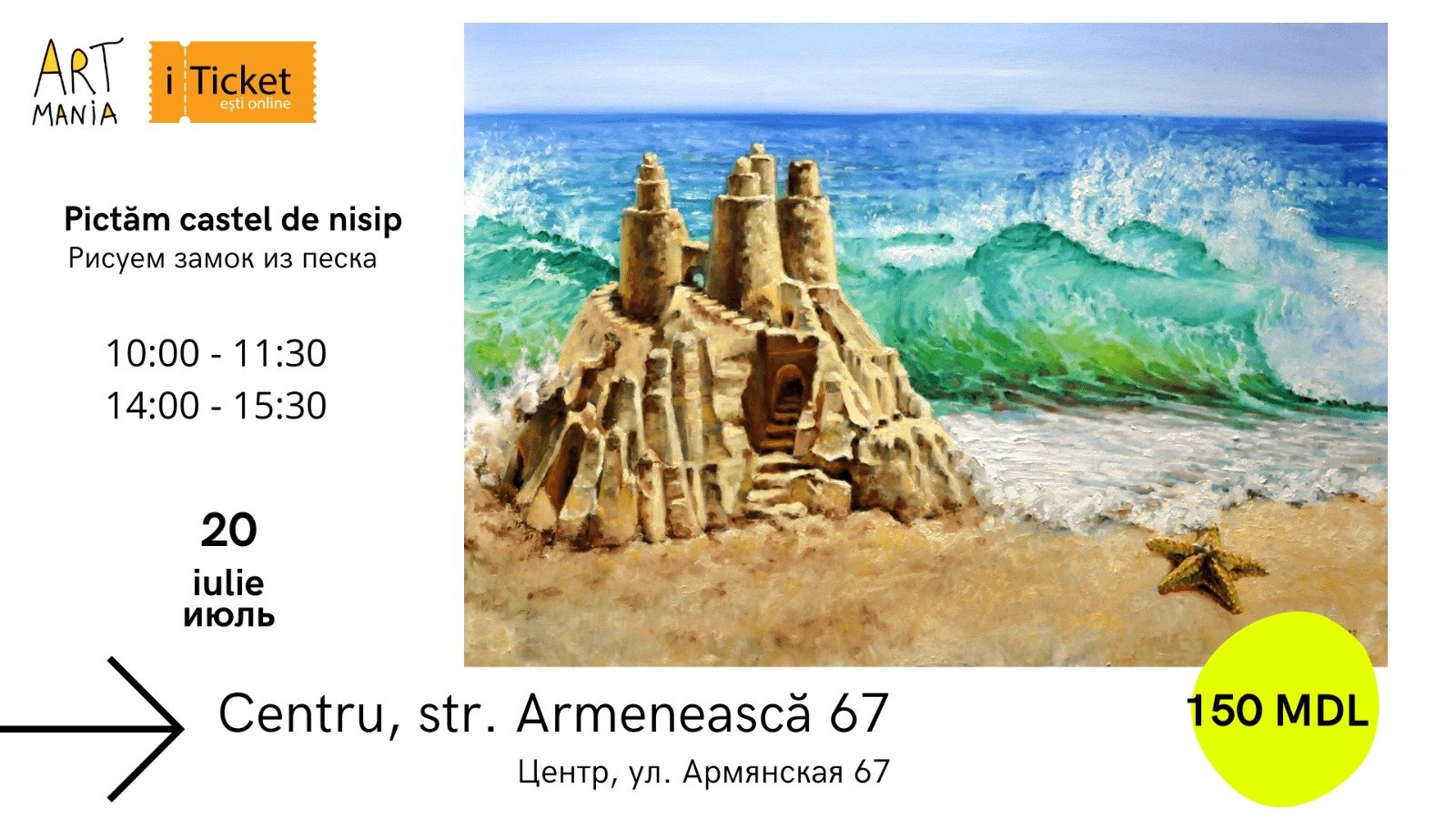 Atelier de pictură: Castel de nisip