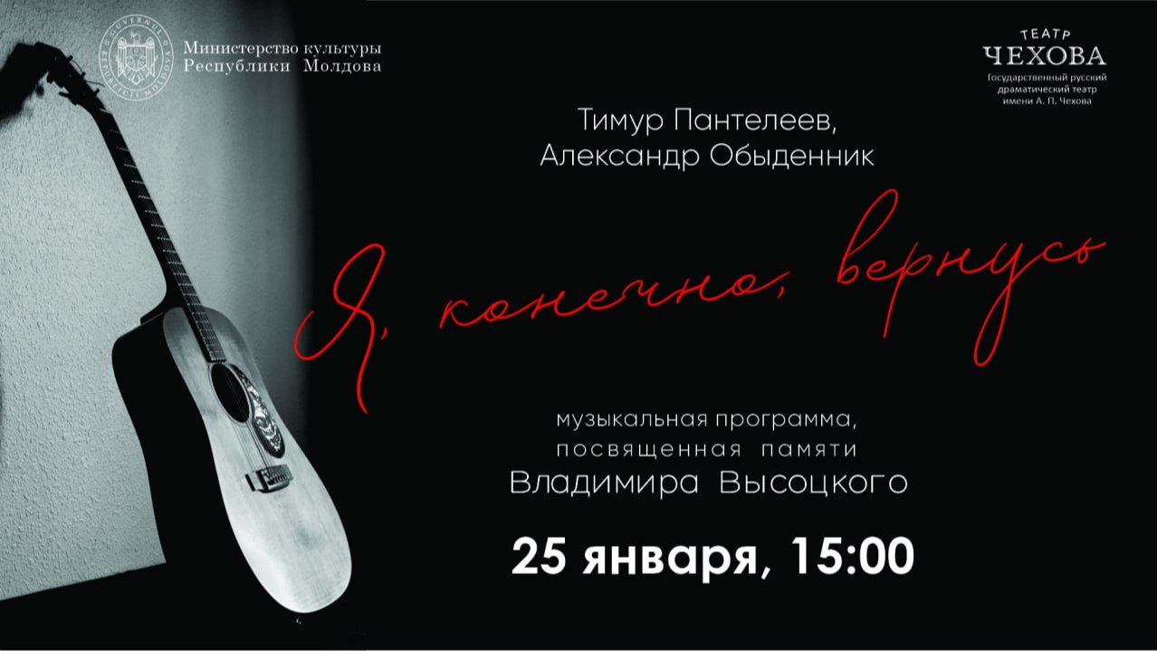 Я, КОНЕЧНО, ВЕРНУСЬ 