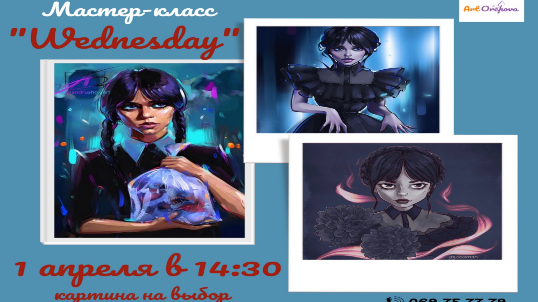 Mастер-класс по созданию «Уэнсдэй».