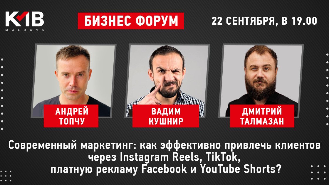 Современный маркетинг: как эффективно привлечь клиентов через Instagram Reels, TikTok, платную рекламу Facebook и YouTube Shorts?