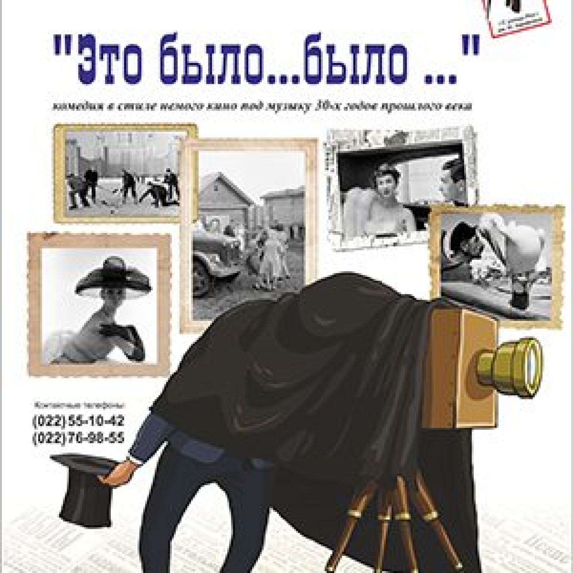 ЭТО БЫЛО…БЫЛО… - 04.09.22 в 18-00
