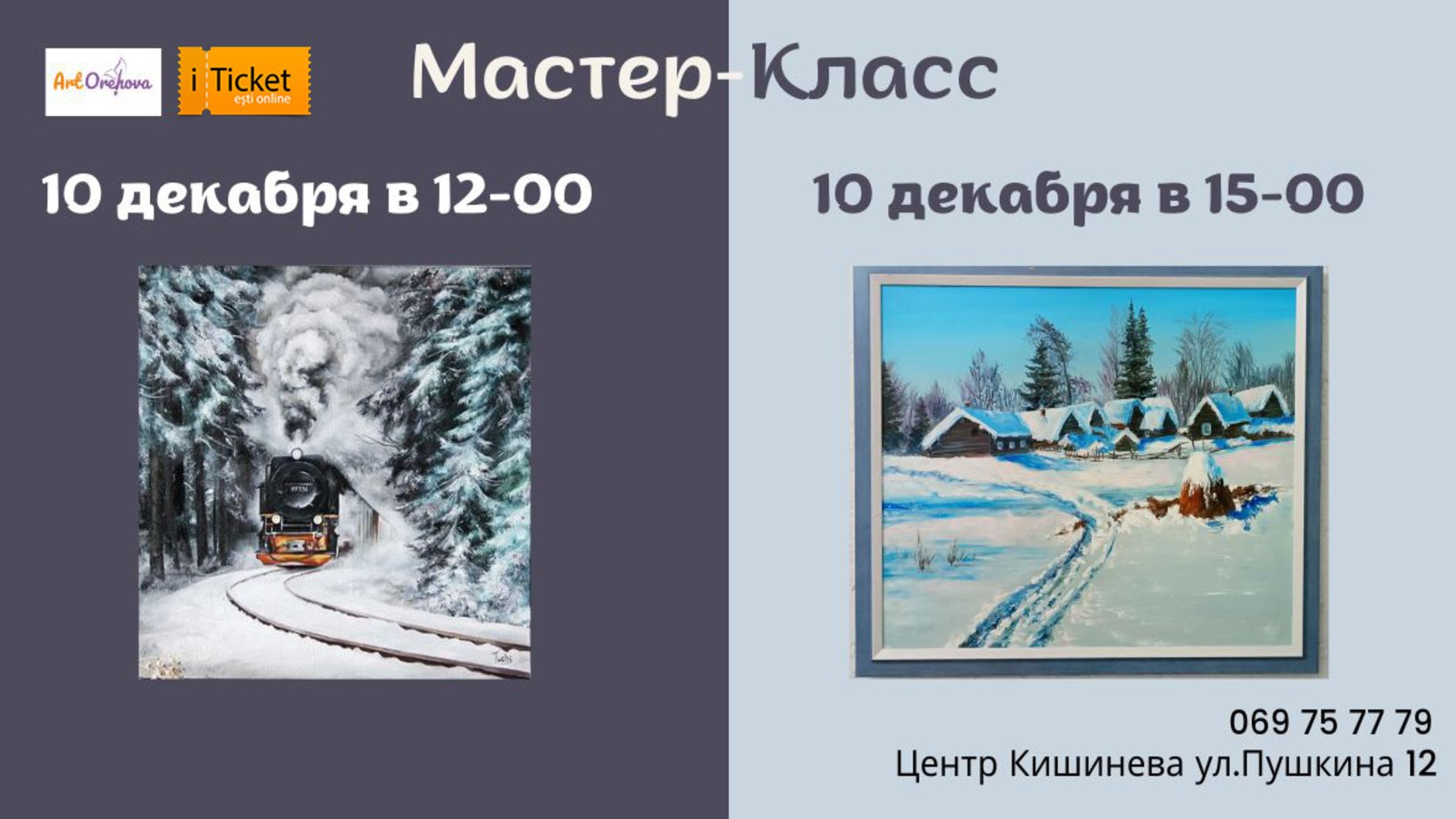 Мастер-класс „Живопись маслом для всех” 