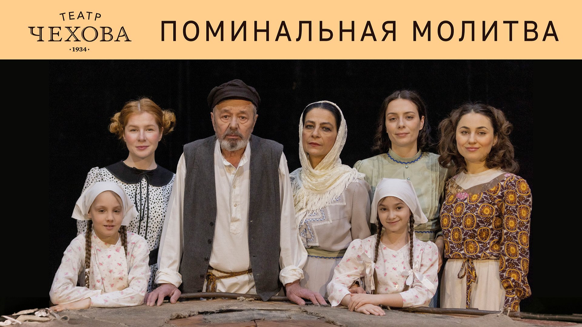 ПОМИНАЛЬНАЯ МОЛИТВА 18.05