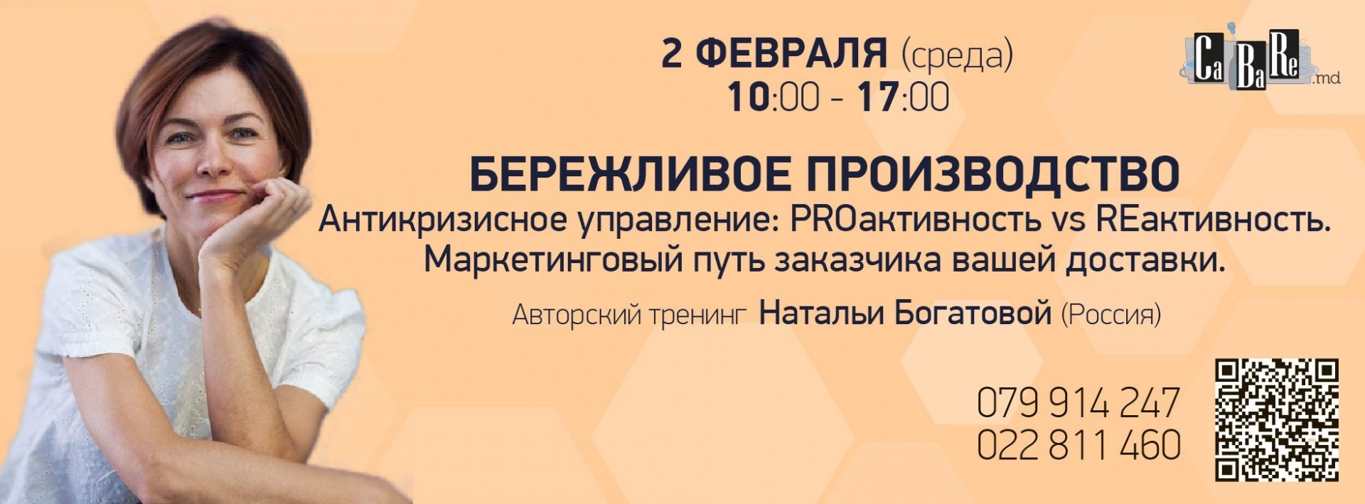 Бережливое производство