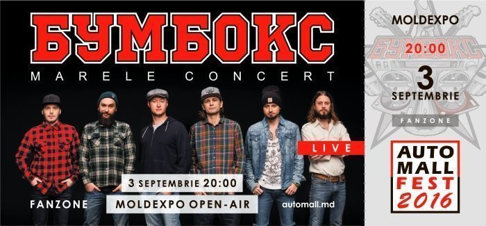 БУМБОКС - Marele Concert