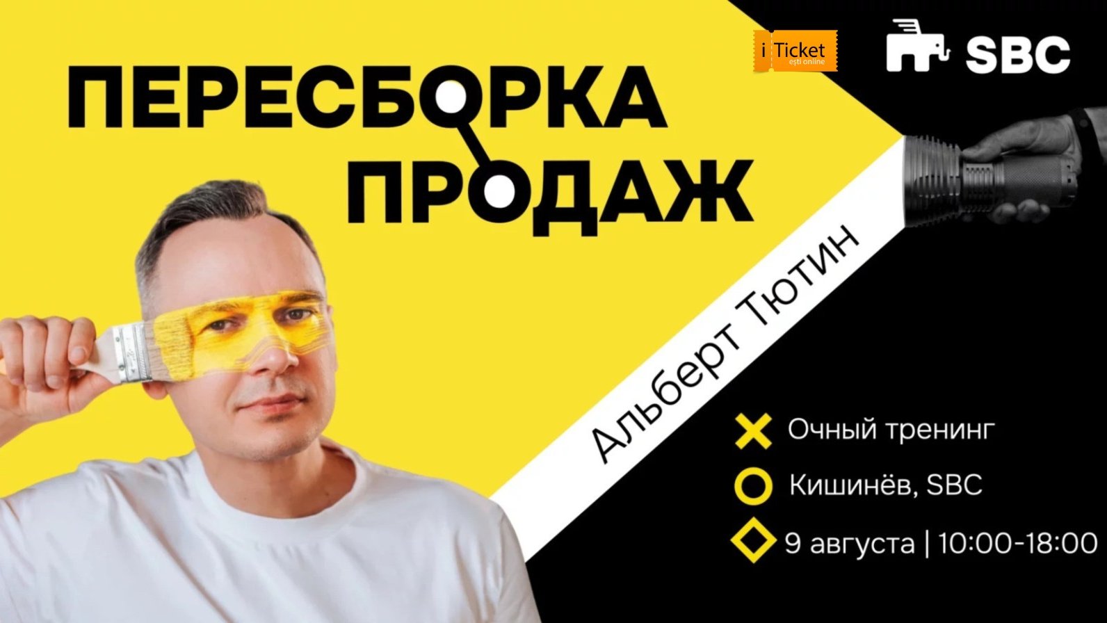 ПЕРЕСБОРКА ПРОДАЖ 