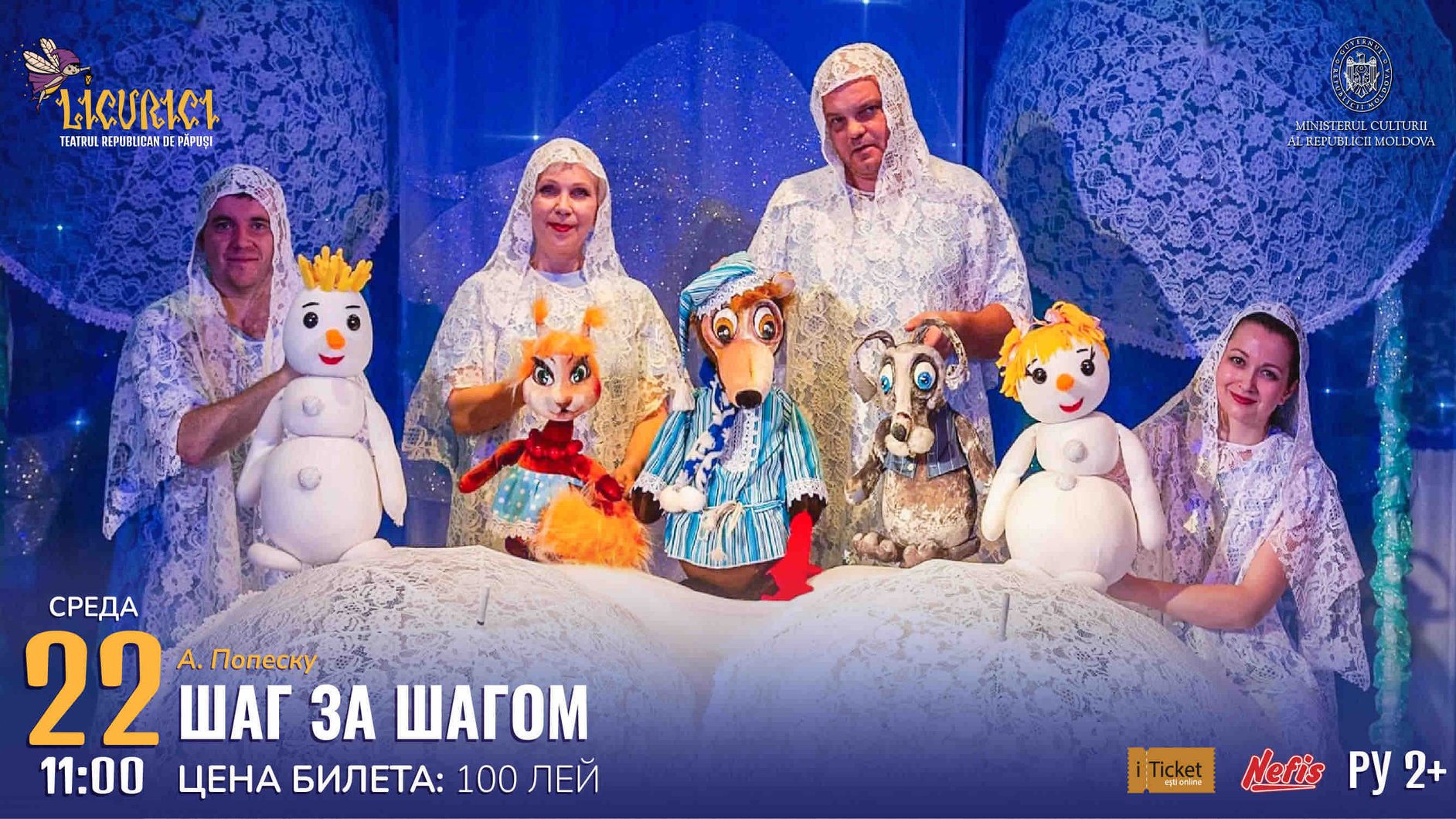  ШАГ ЗА ШАГОМ 22.10.2025