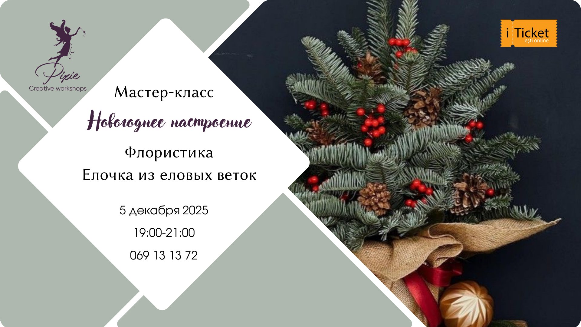 Создание ЕЛОЧКИ из нобилиса!